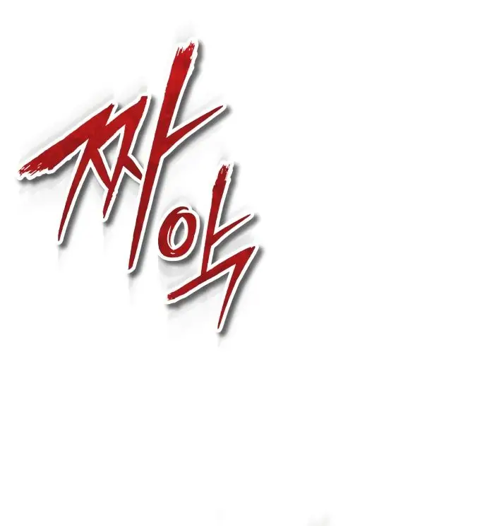 Страница 39 главы 42 манги Дьявол возвращается в школьные годы /  School of the Malice