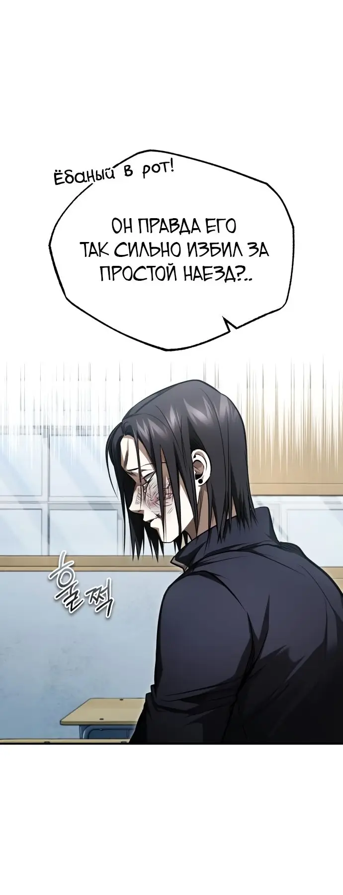 Страница 42 главы 42 манги Дьявол возвращается в школьные годы /  School of the Malice