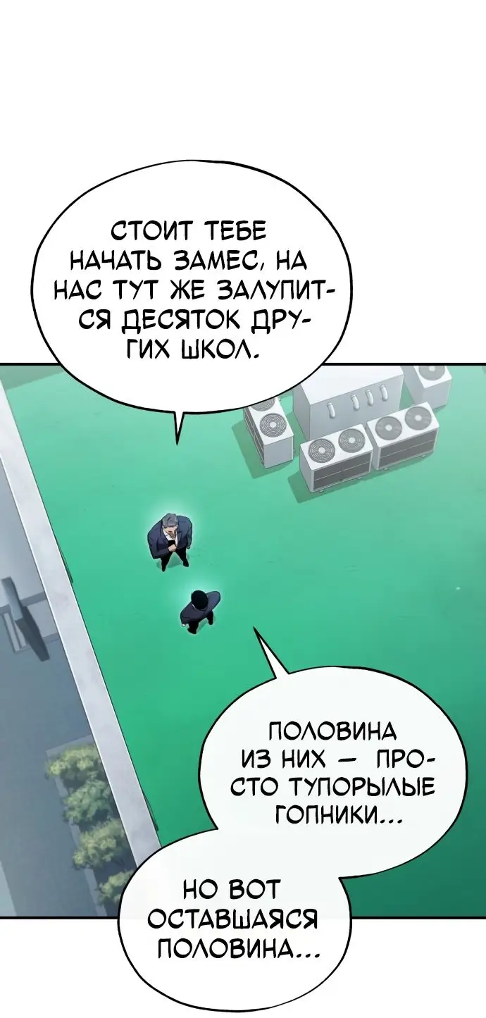 Страница 47 главы 42 манги Дьявол возвращается в школьные годы /  School of the Malice