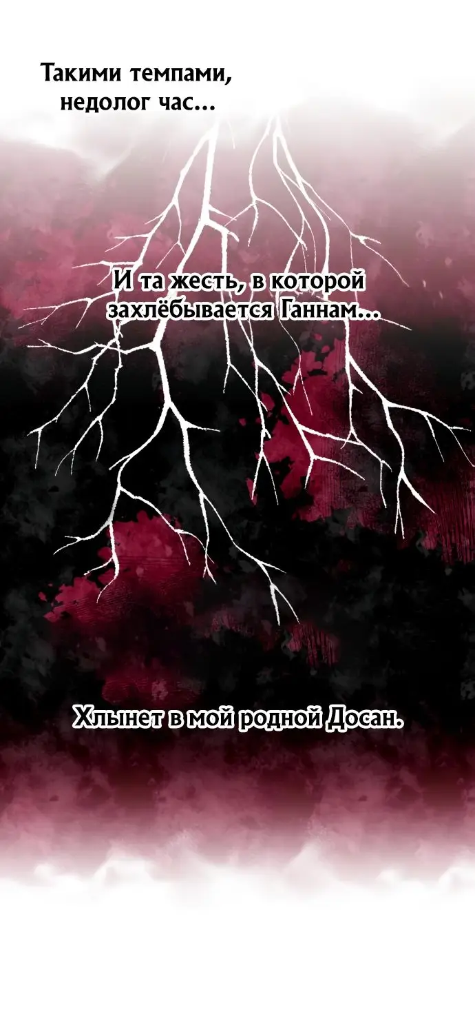 Страница 52 главы 42 манги Дьявол возвращается в школьные годы /  School of the Malice