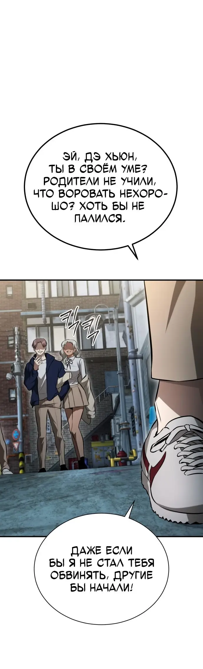 Страница 62 главы 42 манги Дьявол возвращается в школьные годы /  School of the Malice