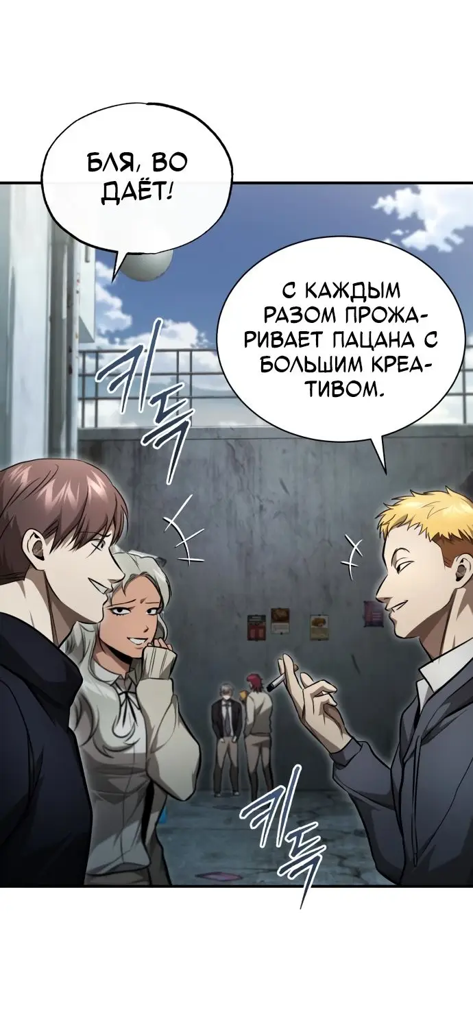 Страница 64 главы 42 манги Дьявол возвращается в школьные годы /  School of the Malice