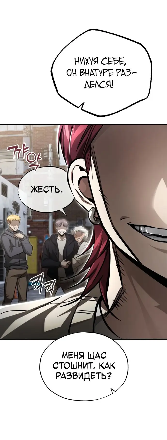 Страница 71 главы 42 манги Дьявол возвращается в школьные годы /  School of the Malice
