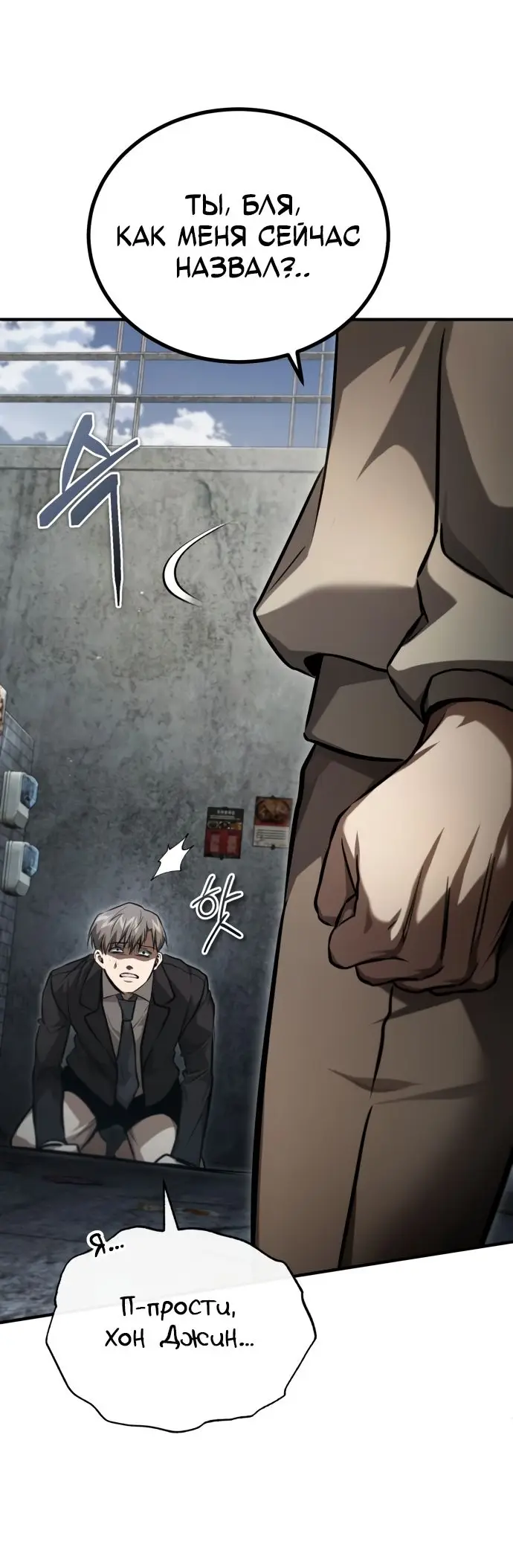 Страница 78 главы 42 манги Дьявол возвращается в школьные годы /  School of the Malice