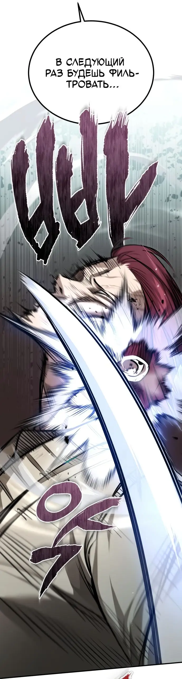 Страница 80 главы 42 манги Дьявол возвращается в школьные годы /  School of the Malice