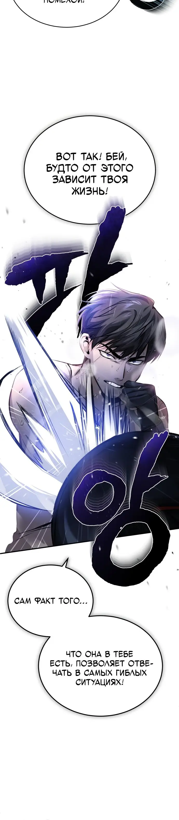 Страница 14 главы 18 манги Дьявол возвращается в школьные годы /  School of the Malice