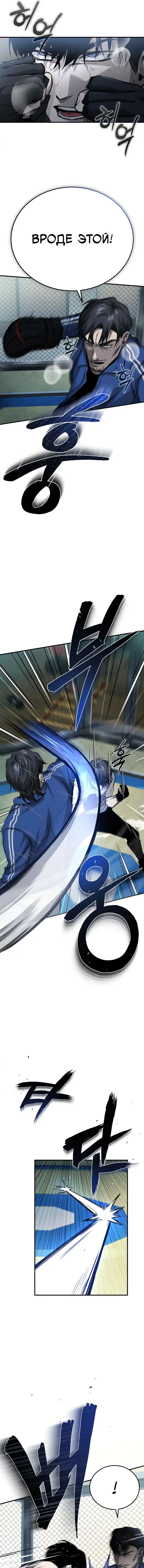 Страница 15 главы 18 манги Дьявол возвращается в школьные годы /  School of the Malice