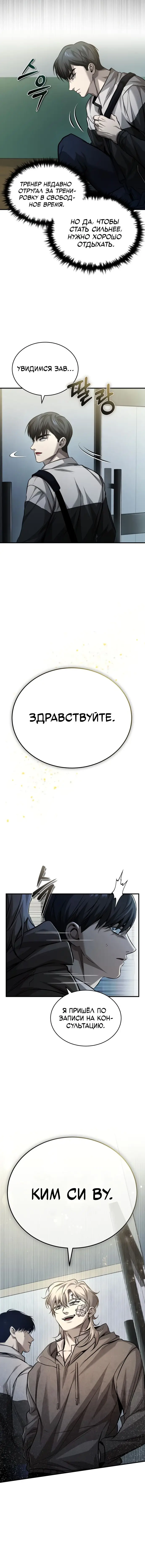 Страница 17 главы 18 манги Дьявол возвращается в школьные годы /  School of the Malice