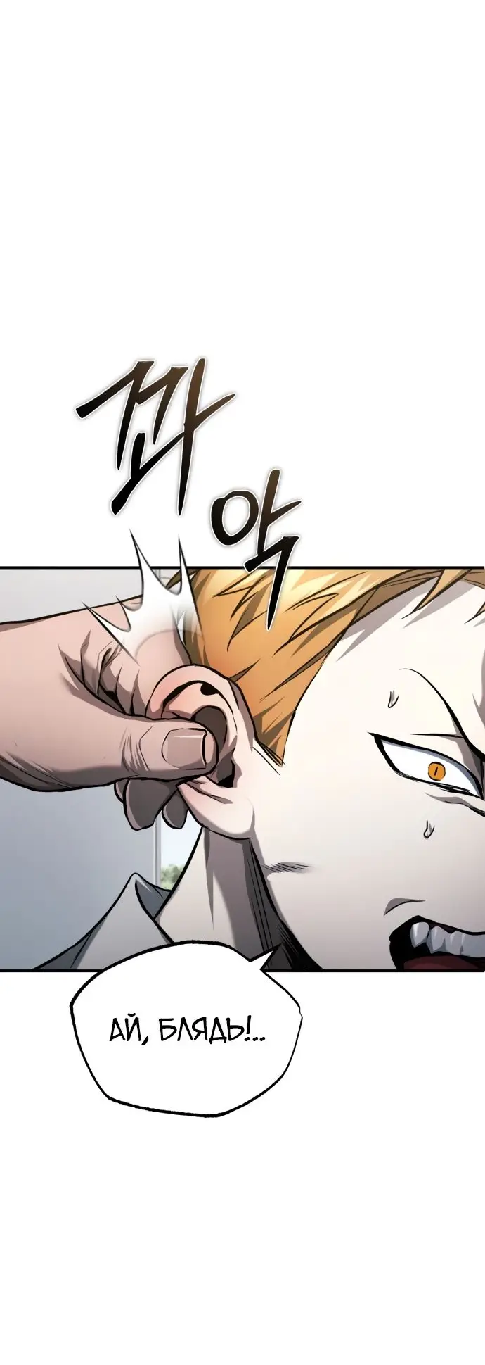 Страница 9 главы 32 манги Дьявол возвращается в школьные годы /  School of the Malice