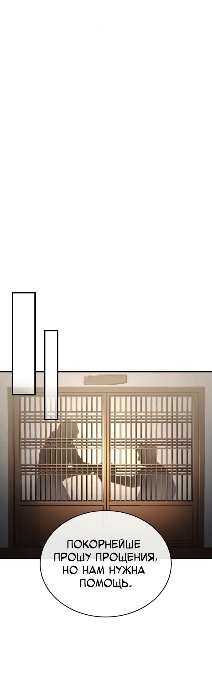 Страница 29 главы 32 манги Дьявол возвращается в школьные годы /  School of the Malice