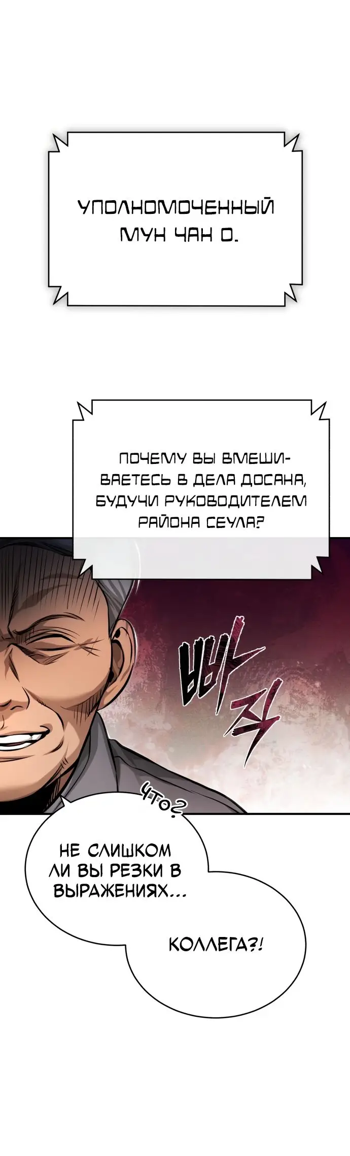 Страница 37 главы 32 манги Дьявол возвращается в школьные годы /  School of the Malice