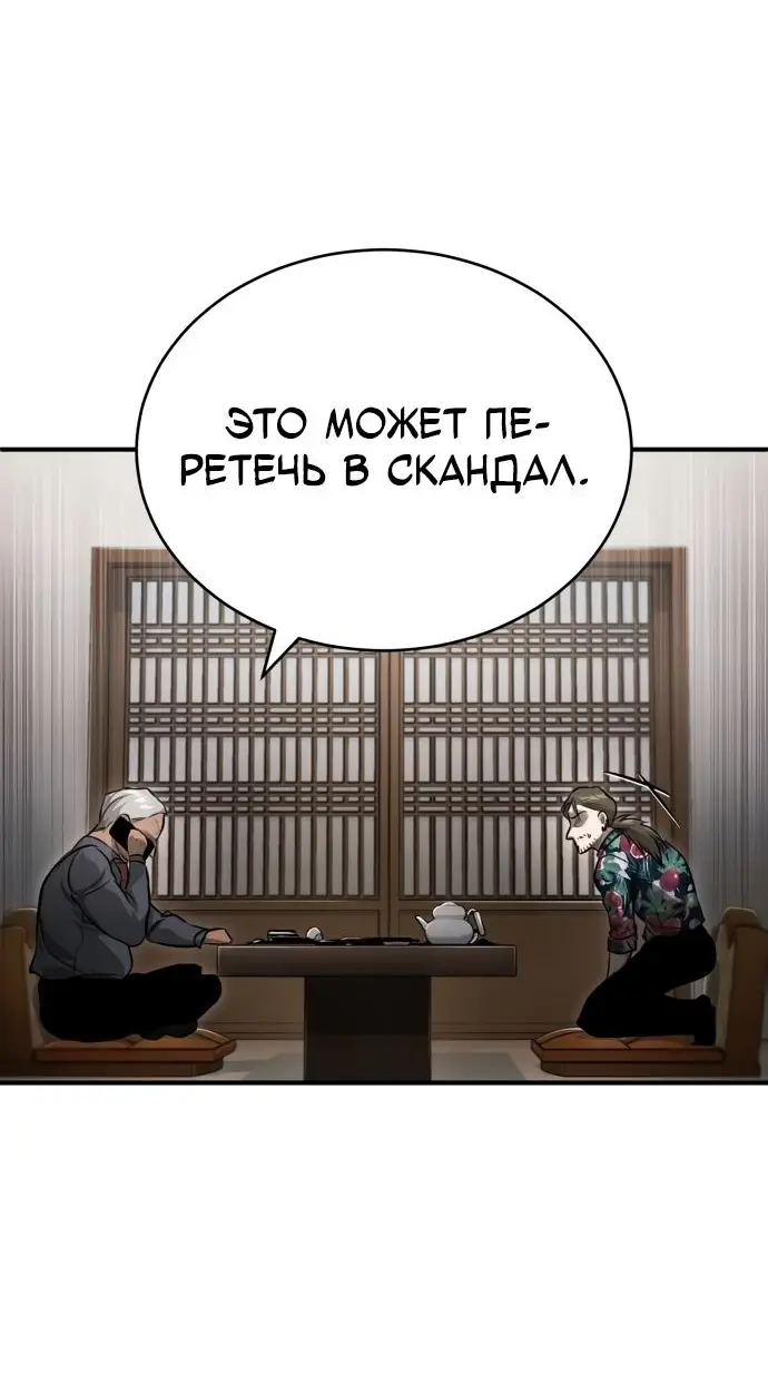 Страница 40 главы 32 манги Дьявол возвращается в школьные годы /  School of the Malice