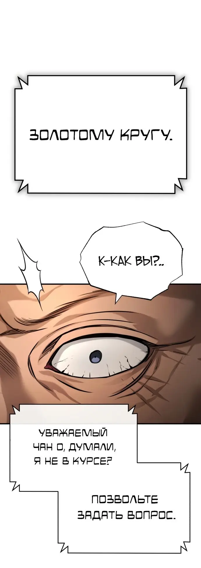 Страница 42 главы 32 манги Дьявол возвращается в школьные годы /  School of the Malice