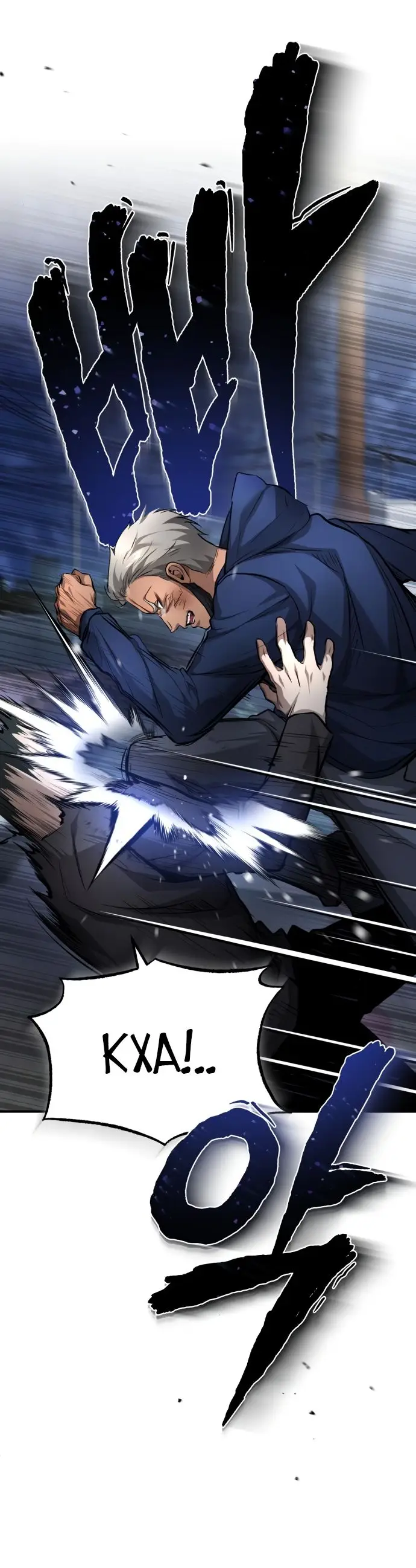 Страница 6 главы 26 манги Дьявол возвращается в школьные годы /  School of the Malice