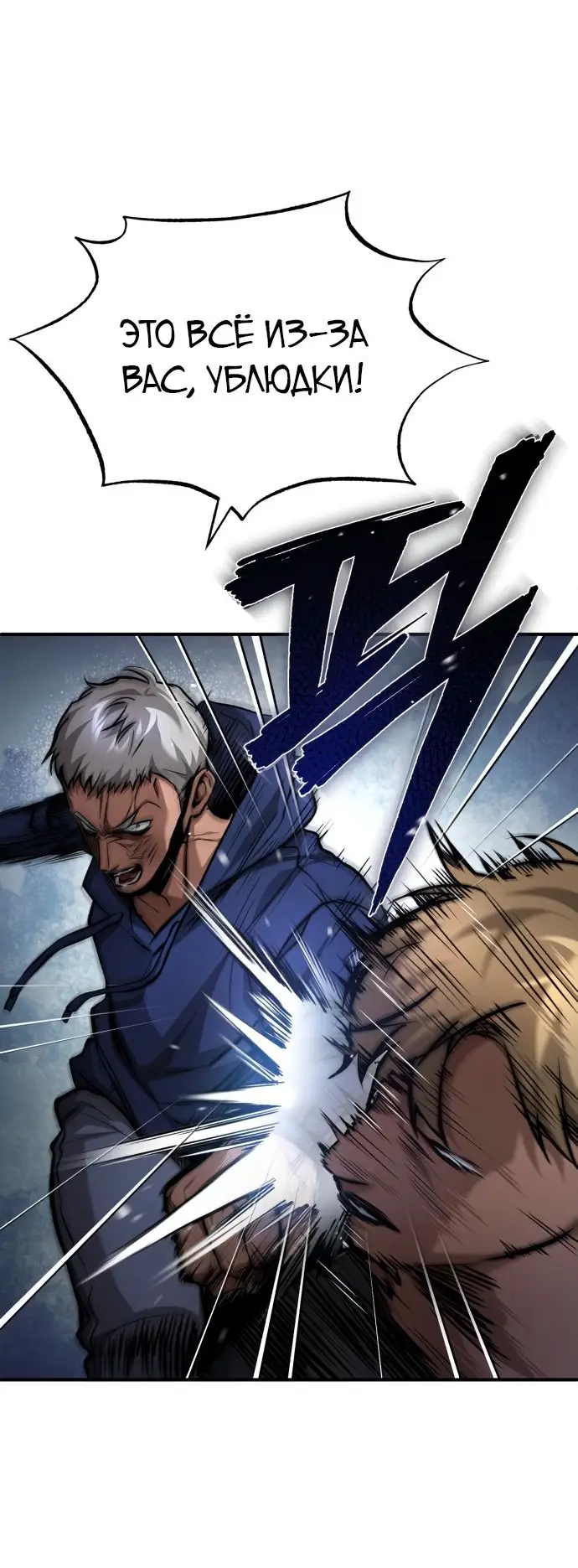 Страница 7 главы 26 манги Дьявол возвращается в школьные годы /  School of the Malice