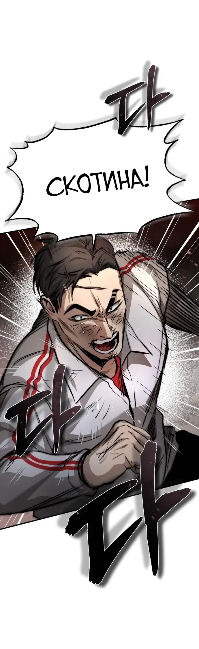 Страница 8 главы 26 манги Дьявол возвращается в школьные годы /  School of the Malice