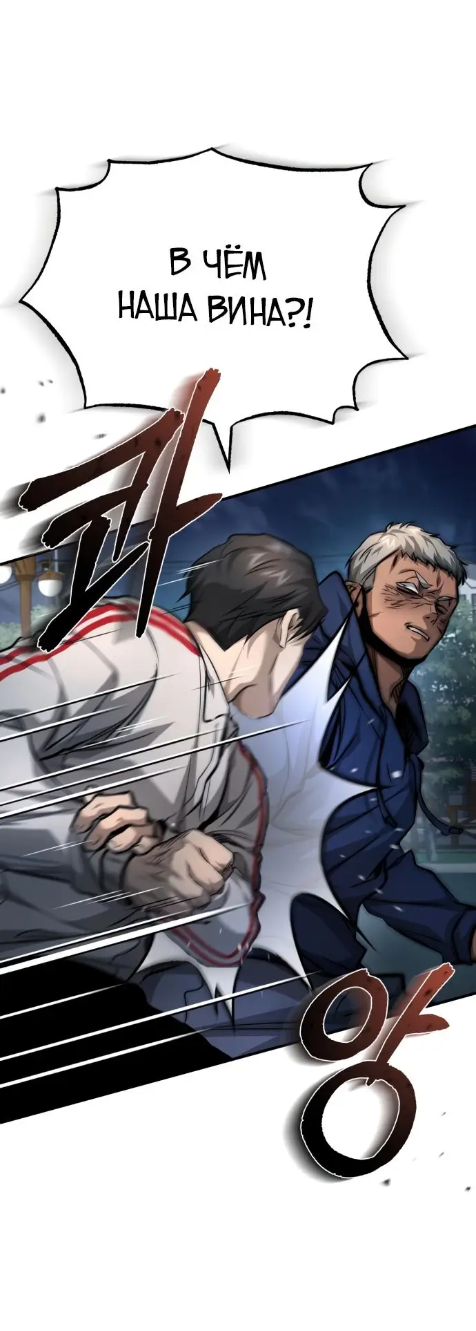 Страница 9 главы 26 манги Дьявол возвращается в школьные годы /  School of the Malice