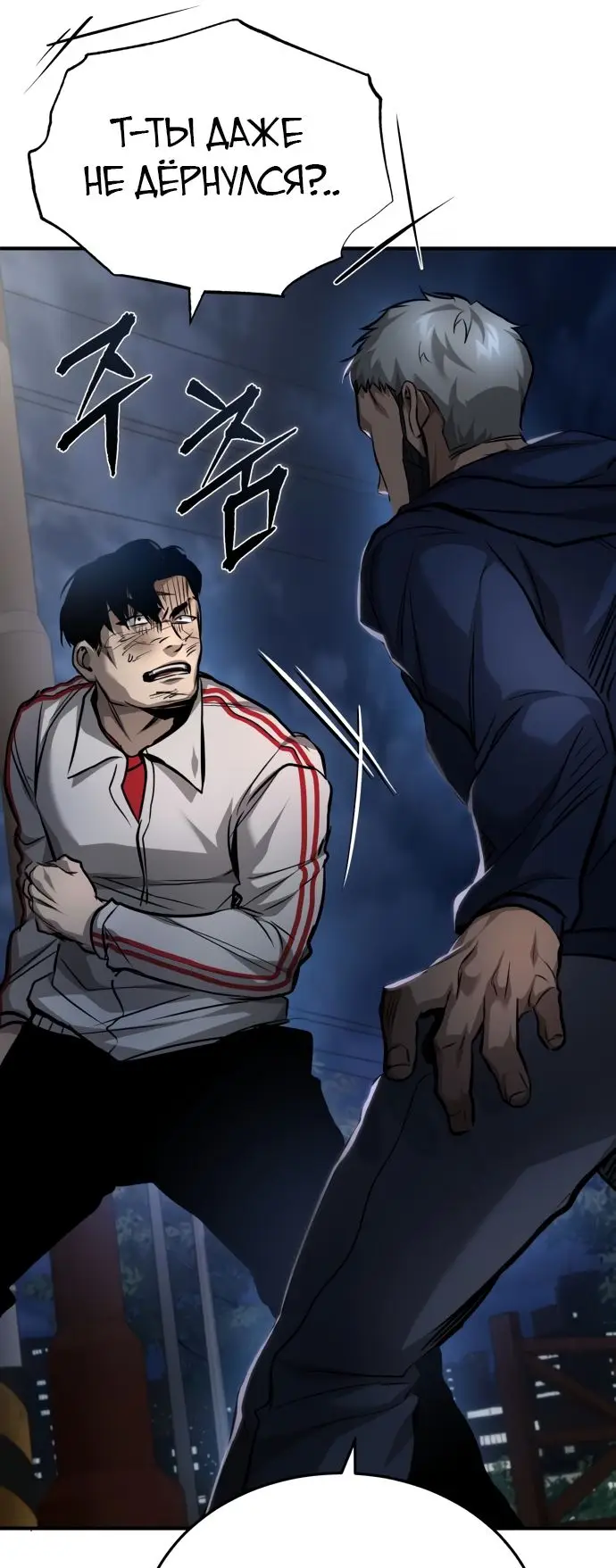 Страница 11 главы 26 манги Дьявол возвращается в школьные годы /  School of the Malice