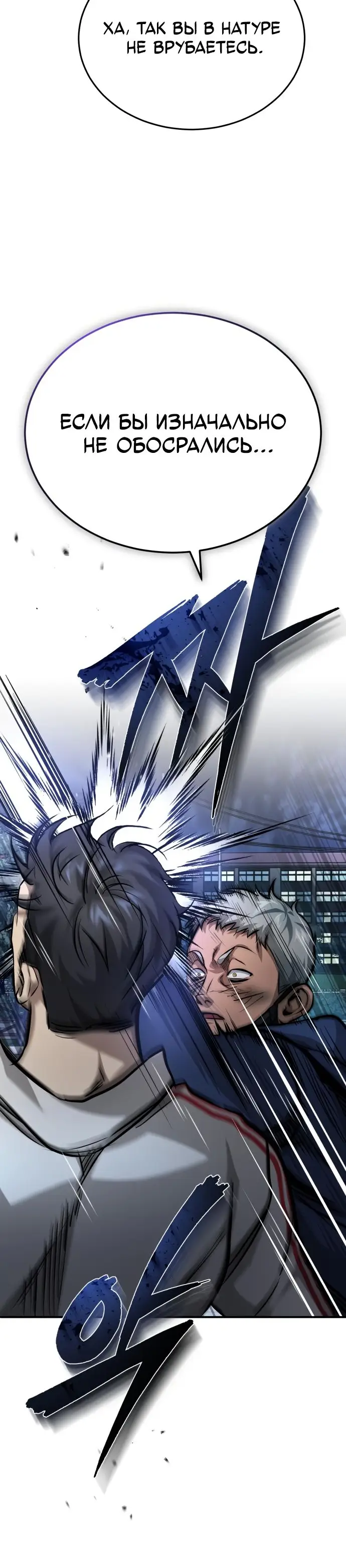 Страница 12 главы 26 манги Дьявол возвращается в школьные годы /  School of the Malice