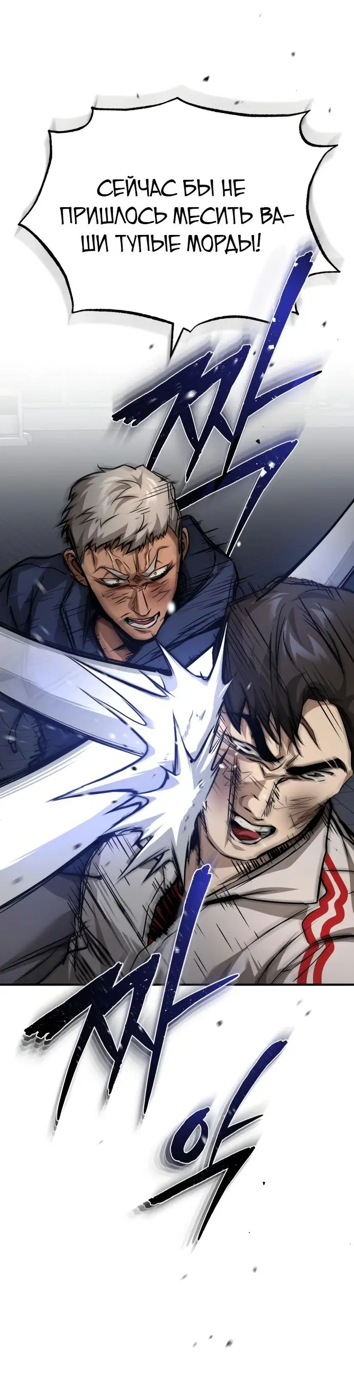 Страница 13 главы 26 манги Дьявол возвращается в школьные годы /  School of the Malice