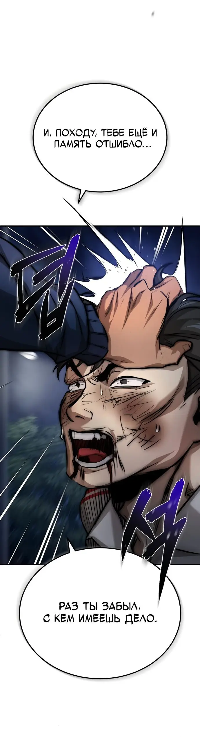 Страница 14 главы 26 манги Дьявол возвращается в школьные годы /  School of the Malice