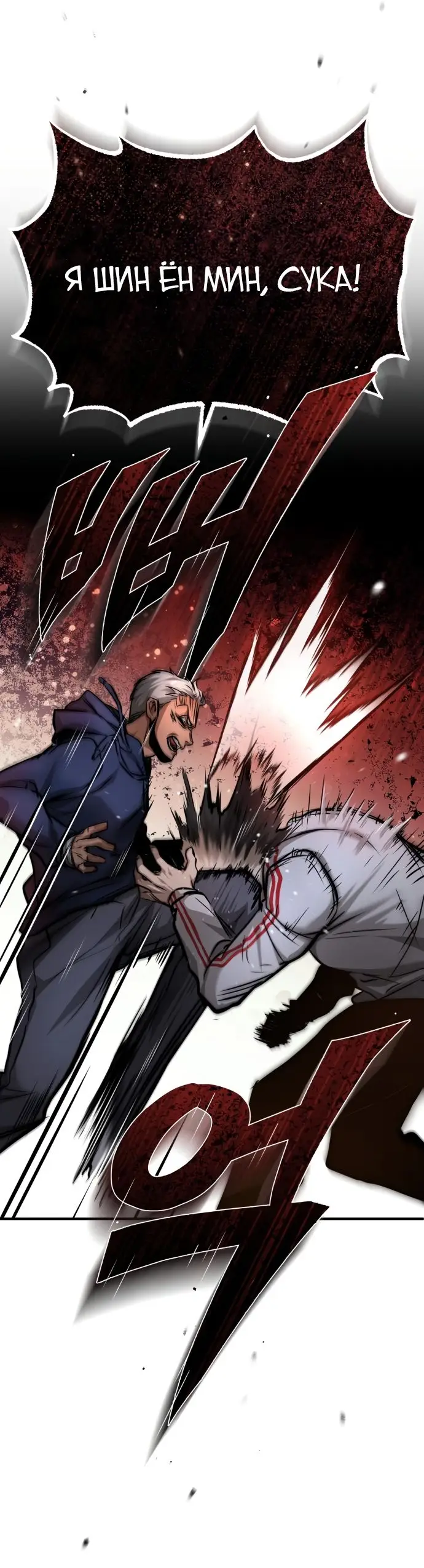 Страница 15 главы 26 манги Дьявол возвращается в школьные годы /  School of the Malice