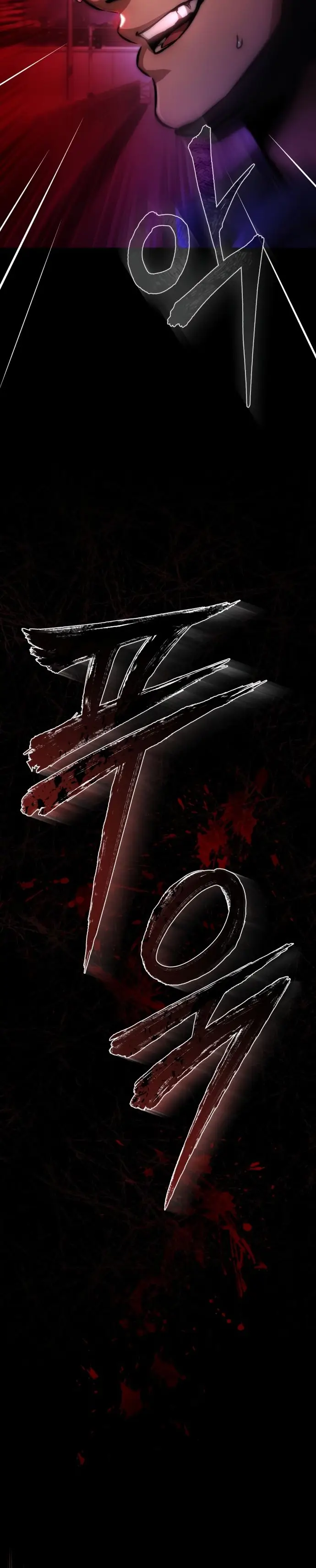 Страница 18 главы 26 манги Дьявол возвращается в школьные годы /  School of the Malice