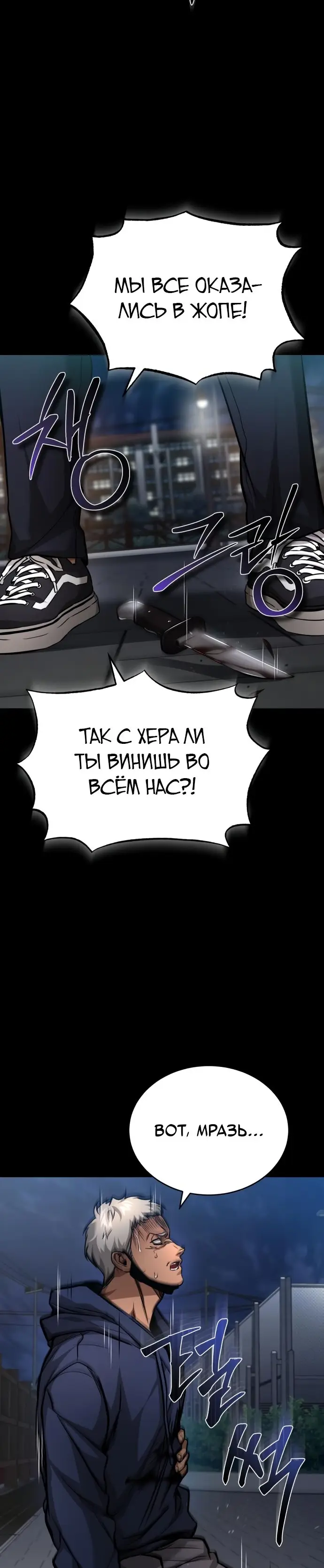 Страница 21 главы 26 манги Дьявол возвращается в школьные годы /  School of the Malice