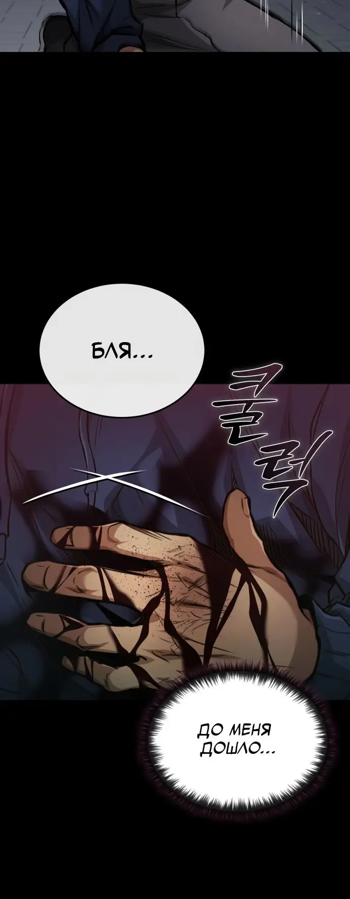 Страница 22 главы 26 манги Дьявол возвращается в школьные годы /  School of the Malice