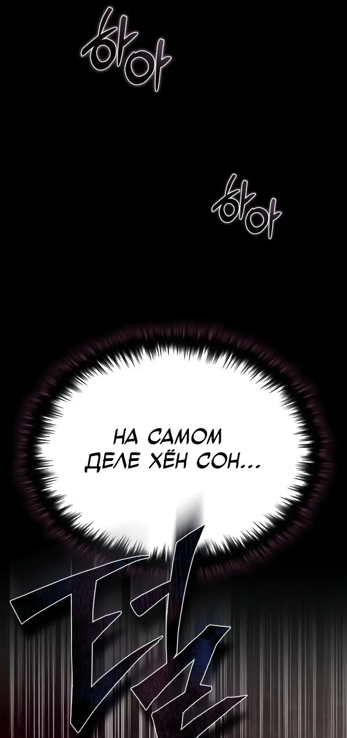 Страница 23 главы 26 манги Дьявол возвращается в школьные годы /  School of the Malice