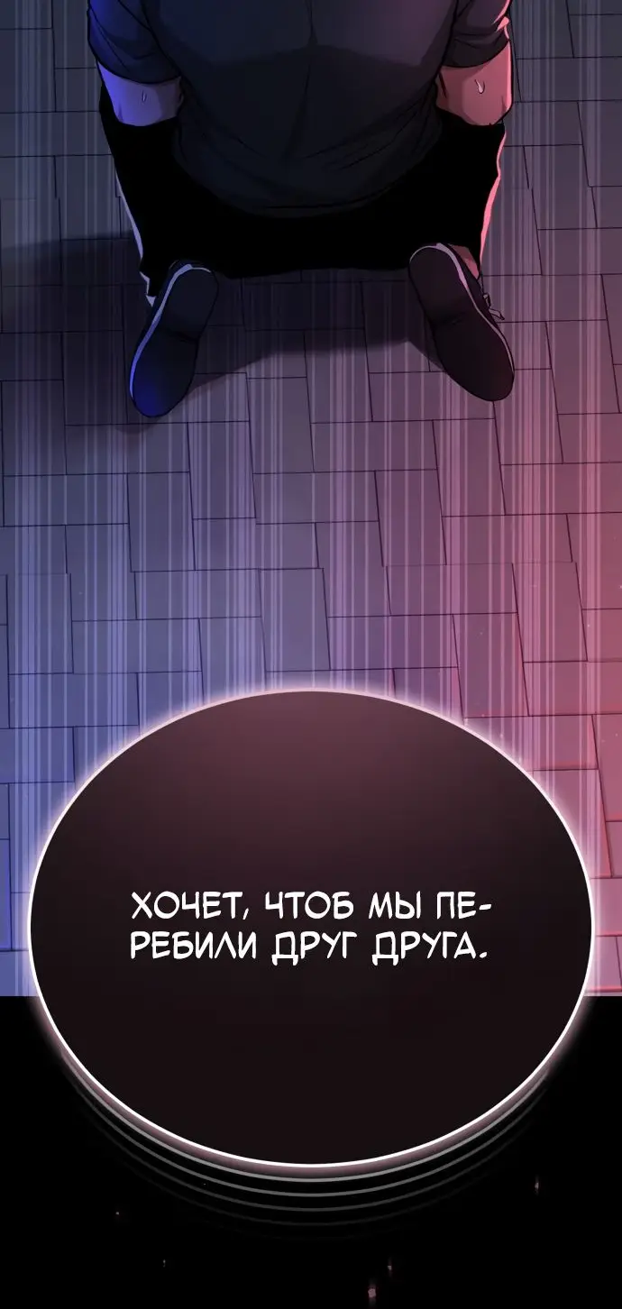 Страница 25 главы 26 манги Дьявол возвращается в школьные годы /  School of the Malice