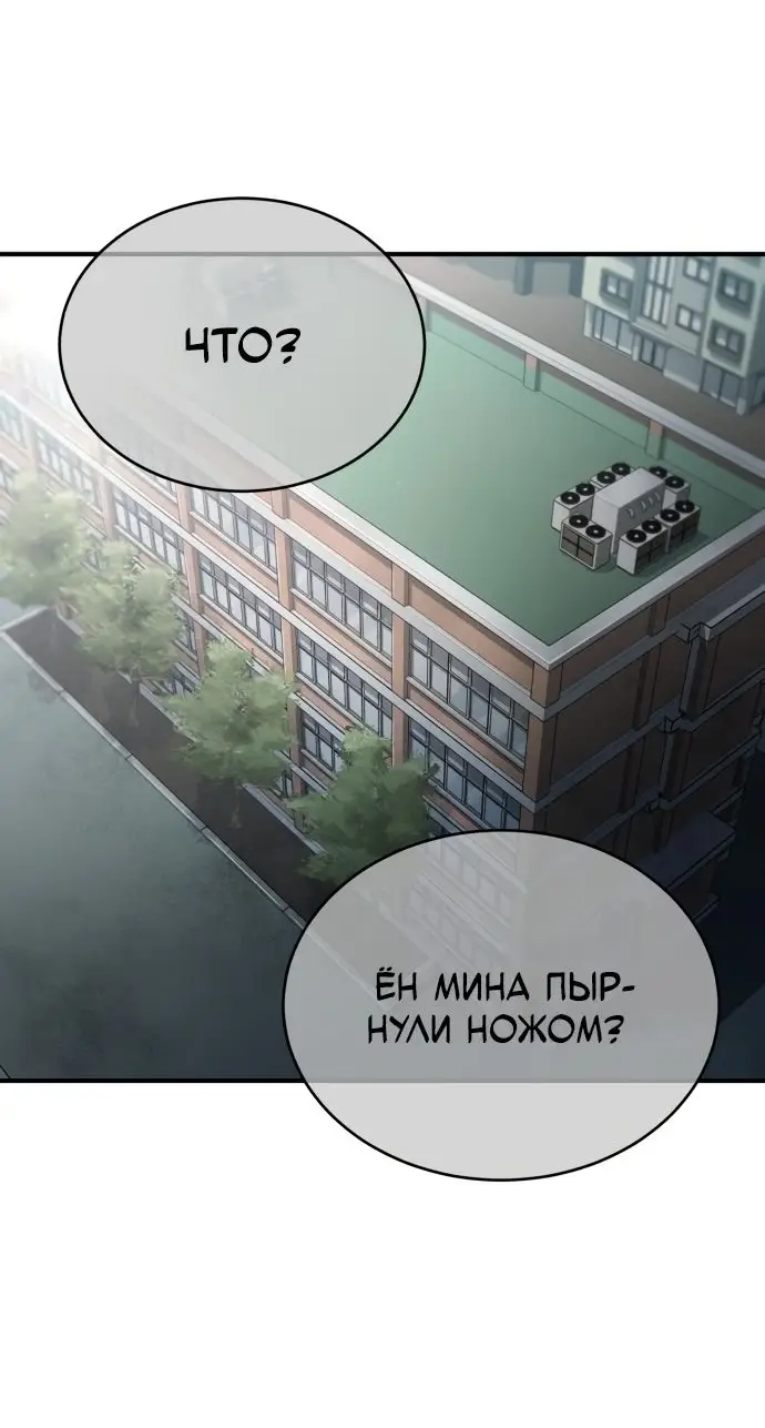 Страница 28 главы 26 манги Дьявол возвращается в школьные годы /  School of the Malice