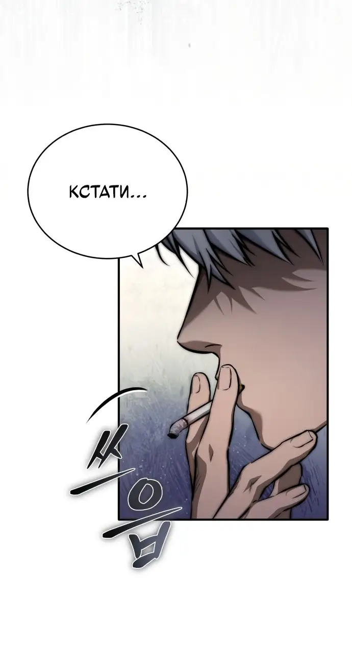 Страница 40 главы 26 манги Дьявол возвращается в школьные годы /  School of the Malice