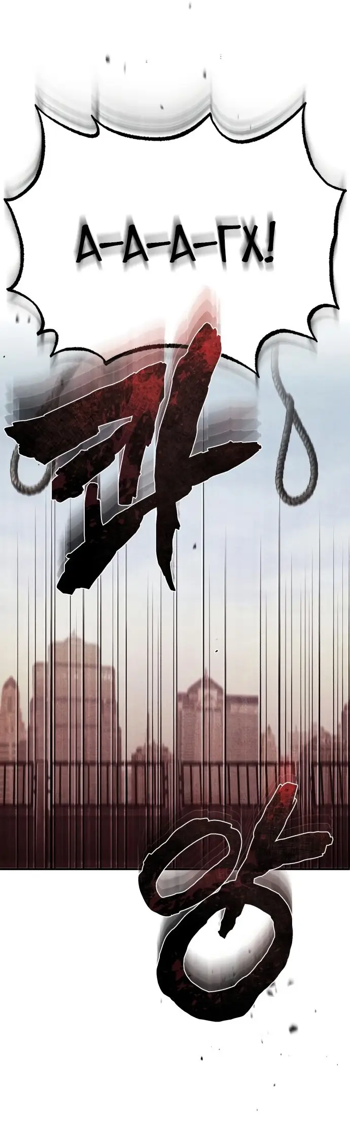 Страница 51 главы 26 манги Дьявол возвращается в школьные годы /  School of the Malice