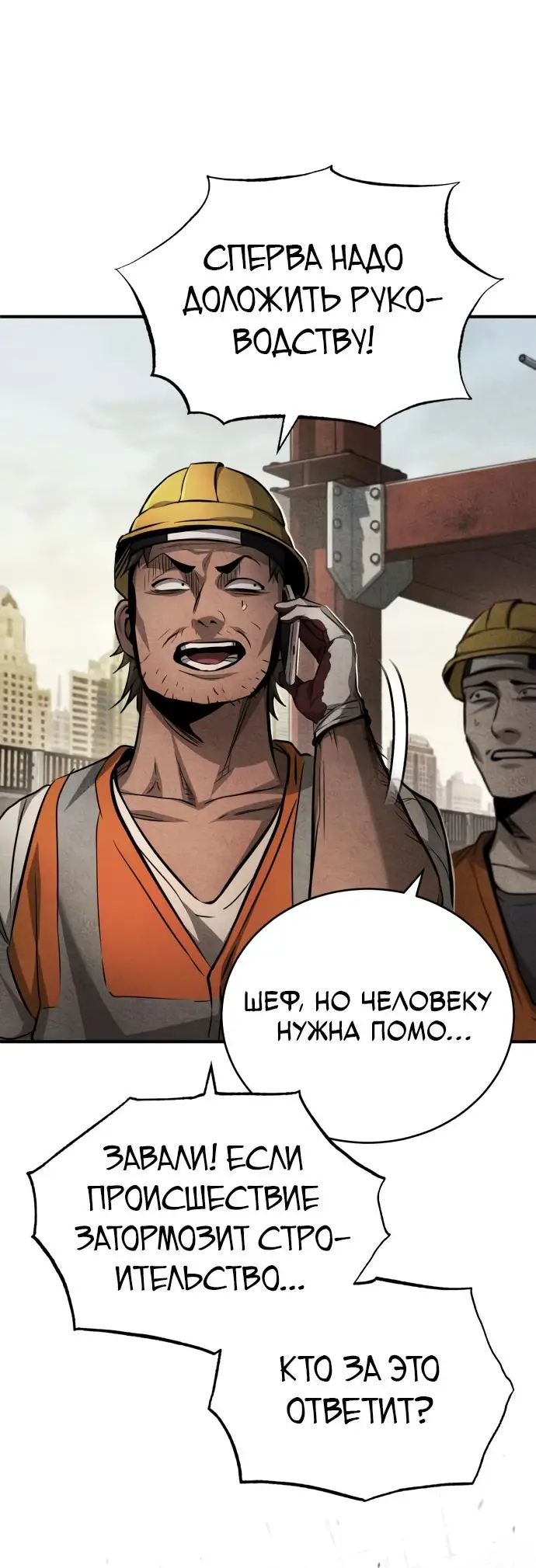 Страница 55 главы 26 манги Дьявол возвращается в школьные годы /  School of the Malice