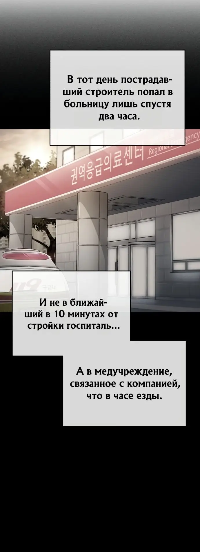 Страница 57 главы 26 манги Дьявол возвращается в школьные годы /  School of the Malice