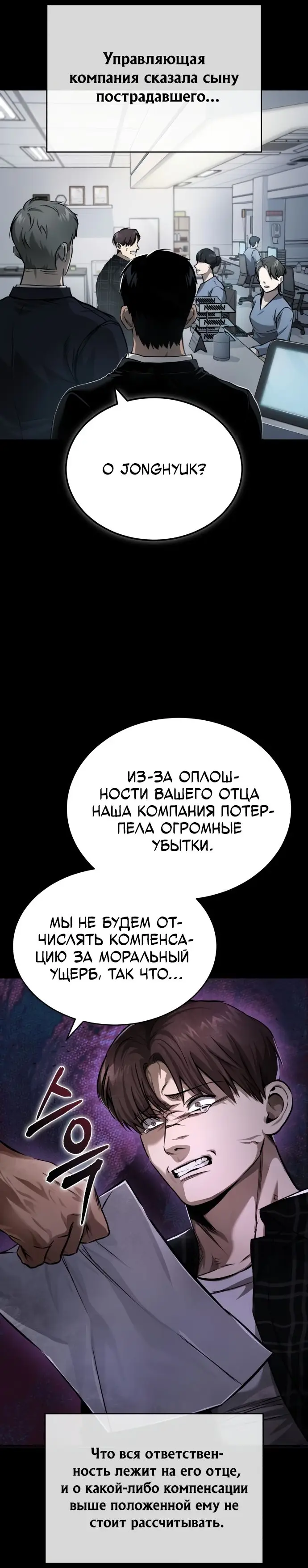 Страница 58 главы 26 манги Дьявол возвращается в школьные годы /  School of the Malice