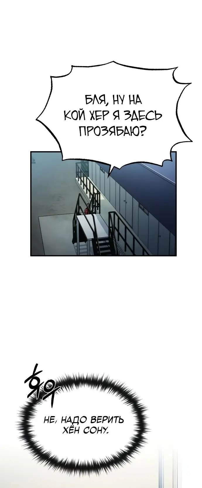 Страница 63 главы 26 манги Дьявол возвращается в школьные годы /  School of the Malice