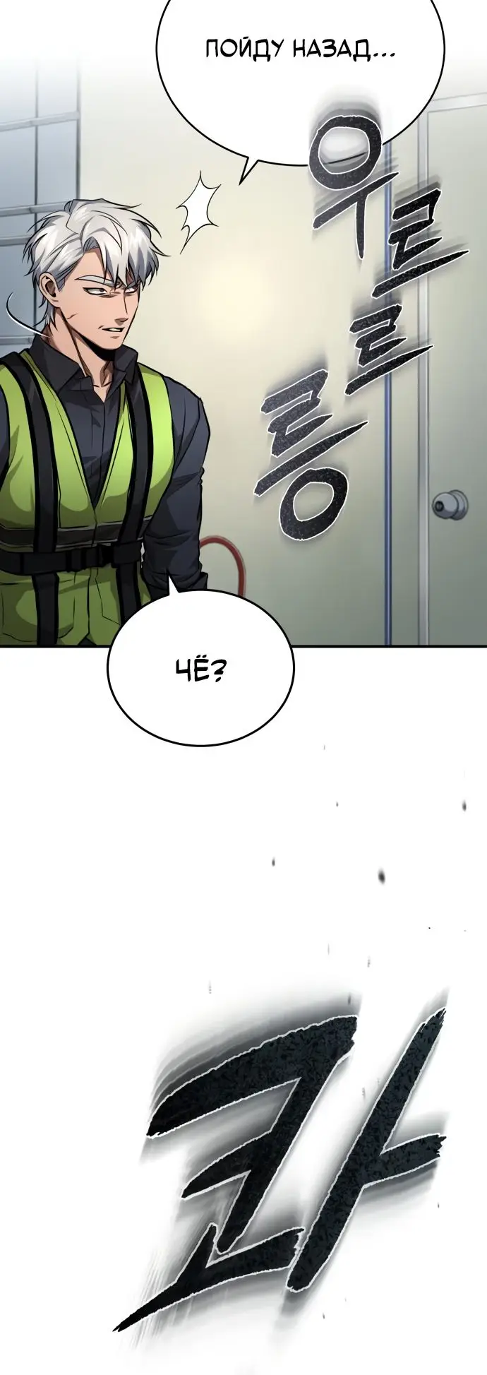 Страница 67 главы 26 манги Дьявол возвращается в школьные годы /  School of the Malice