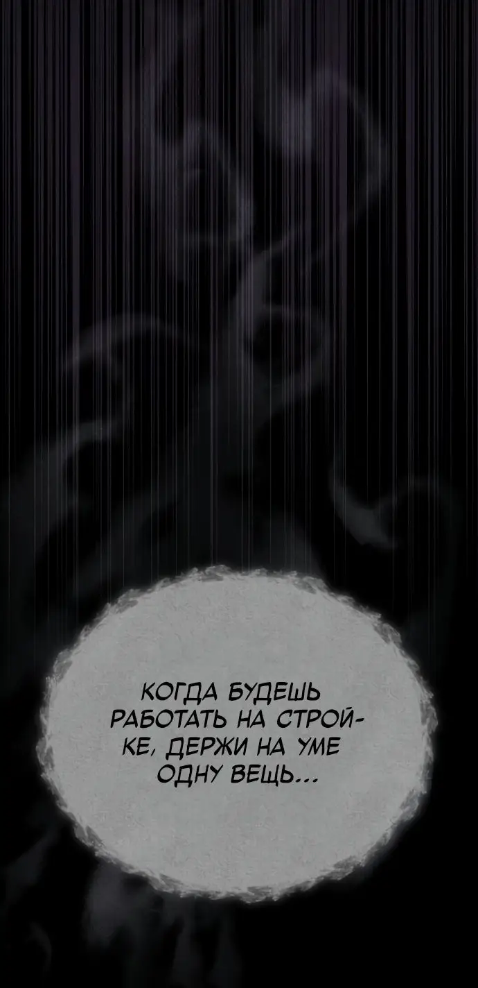 Страница 77 главы 26 манги Дьявол возвращается в школьные годы /  School of the Malice