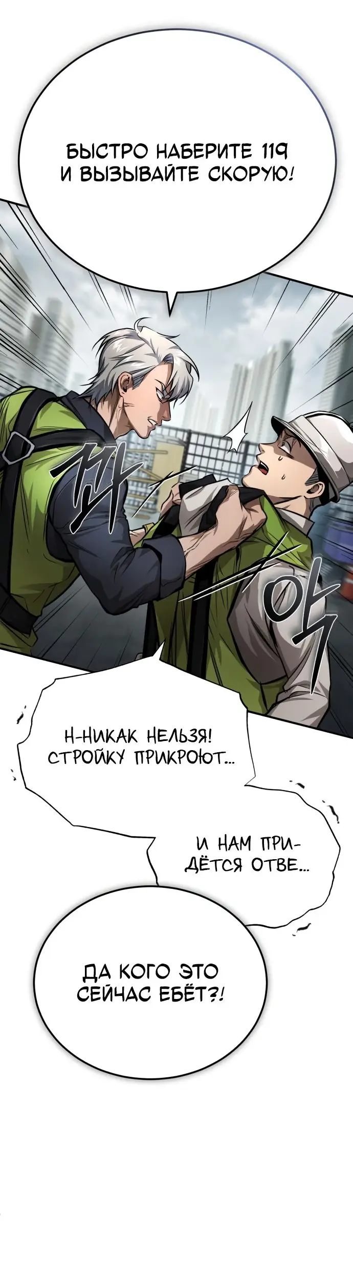 Страница 79 главы 26 манги Дьявол возвращается в школьные годы /  School of the Malice