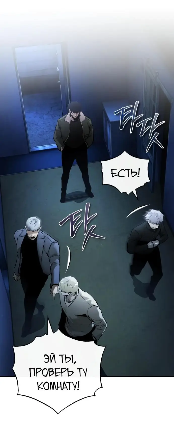 Страница 4 главы 83 манги Дьявол возвращается в школьные годы /  School of the Malice