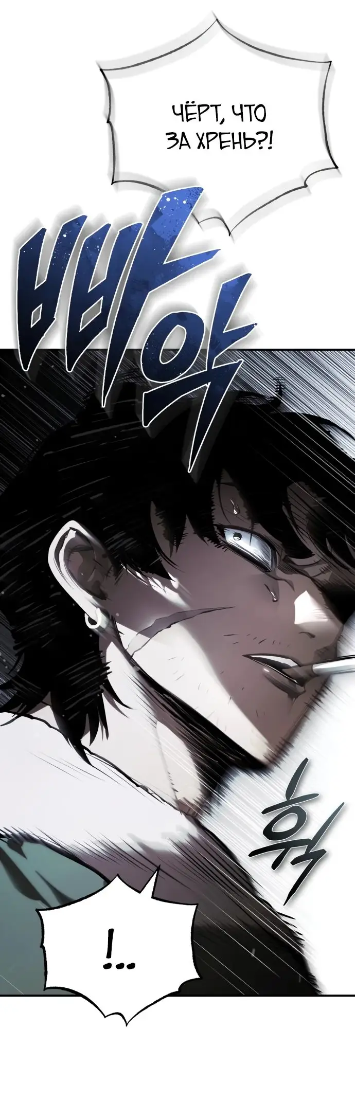 Страница 8 главы 83 манги Дьявол возвращается в школьные годы /  School of the Malice