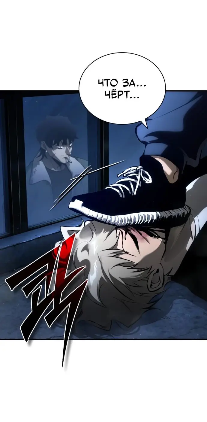 Страница 10 главы 83 манги Дьявол возвращается в школьные годы /  School of the Malice