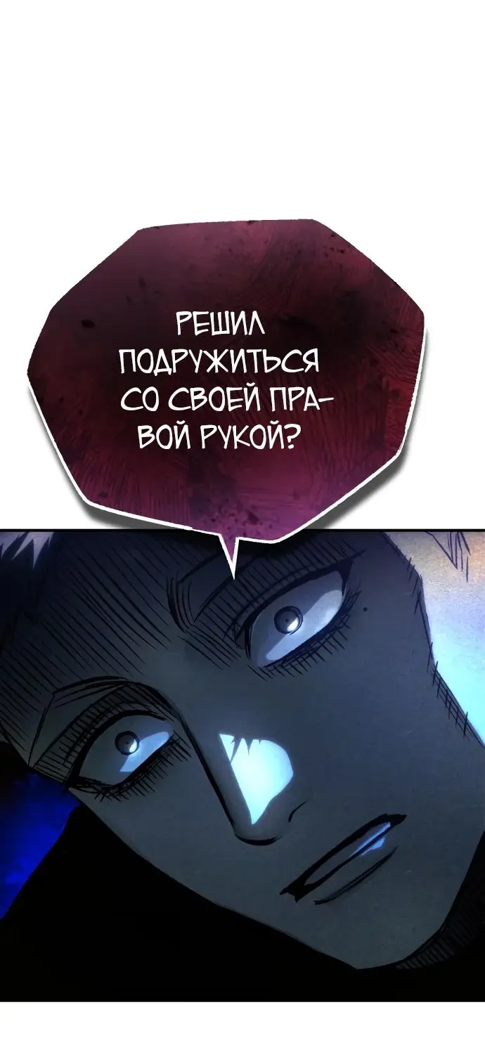 Страница 15 главы 83 манги Дьявол возвращается в школьные годы /  School of the Malice