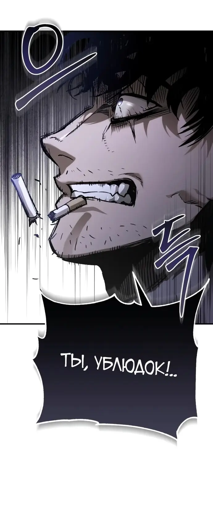 Страница 16 главы 83 манги Дьявол возвращается в школьные годы /  School of the Malice