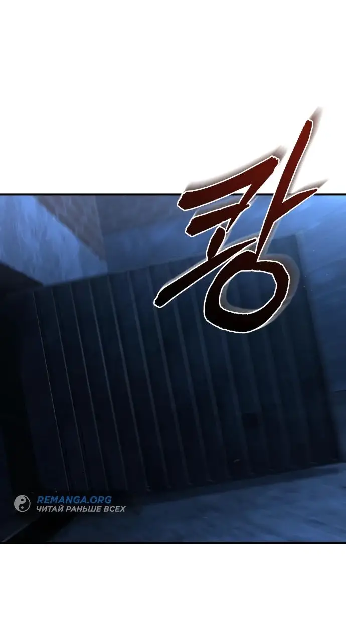 Страница 17 главы 83 манги Дьявол возвращается в школьные годы /  School of the Malice