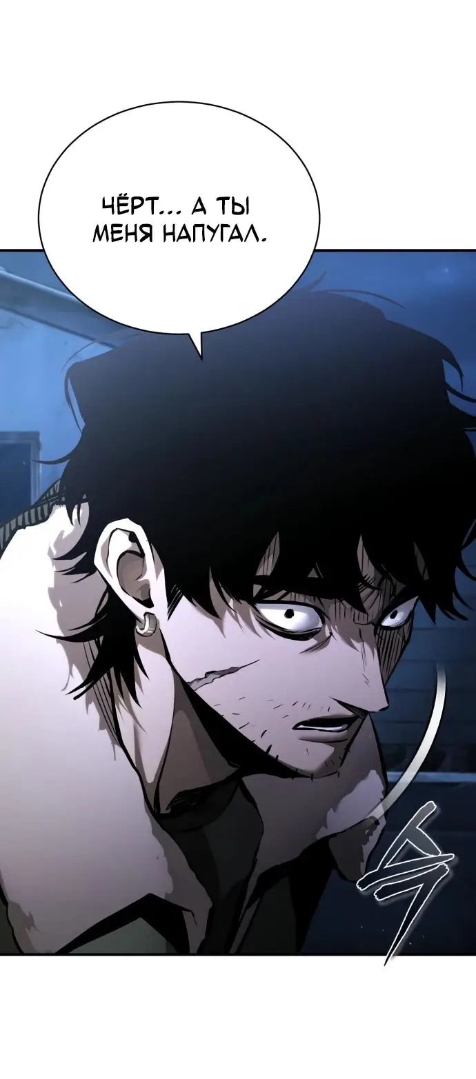 Страница 19 главы 83 манги Дьявол возвращается в школьные годы /  School of the Malice