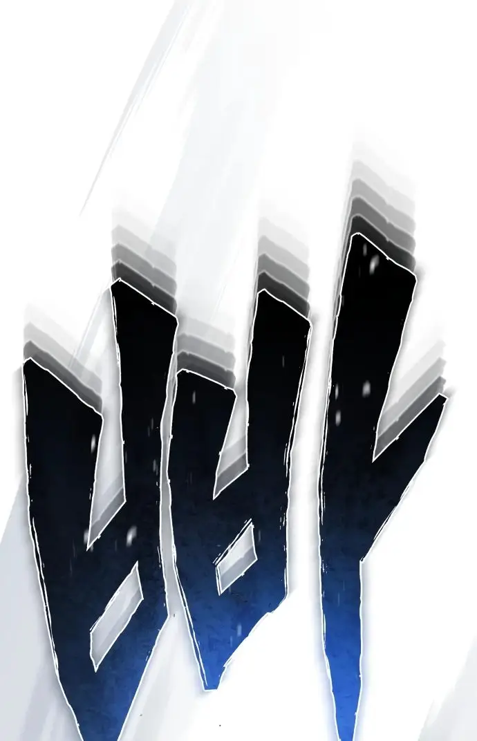 Страница 22 главы 83 манги Дьявол возвращается в школьные годы /  School of the Malice