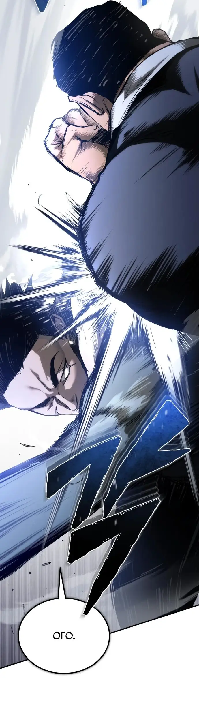 Страница 23 главы 83 манги Дьявол возвращается в школьные годы /  School of the Malice